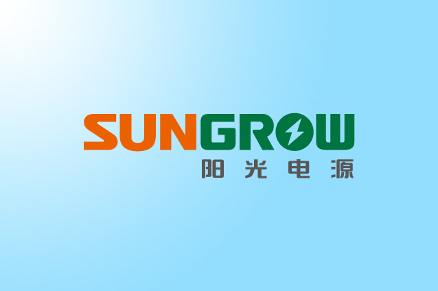 百兆瓦级国家太阳能实证基地阳光电源1500v逆变器发电量最高