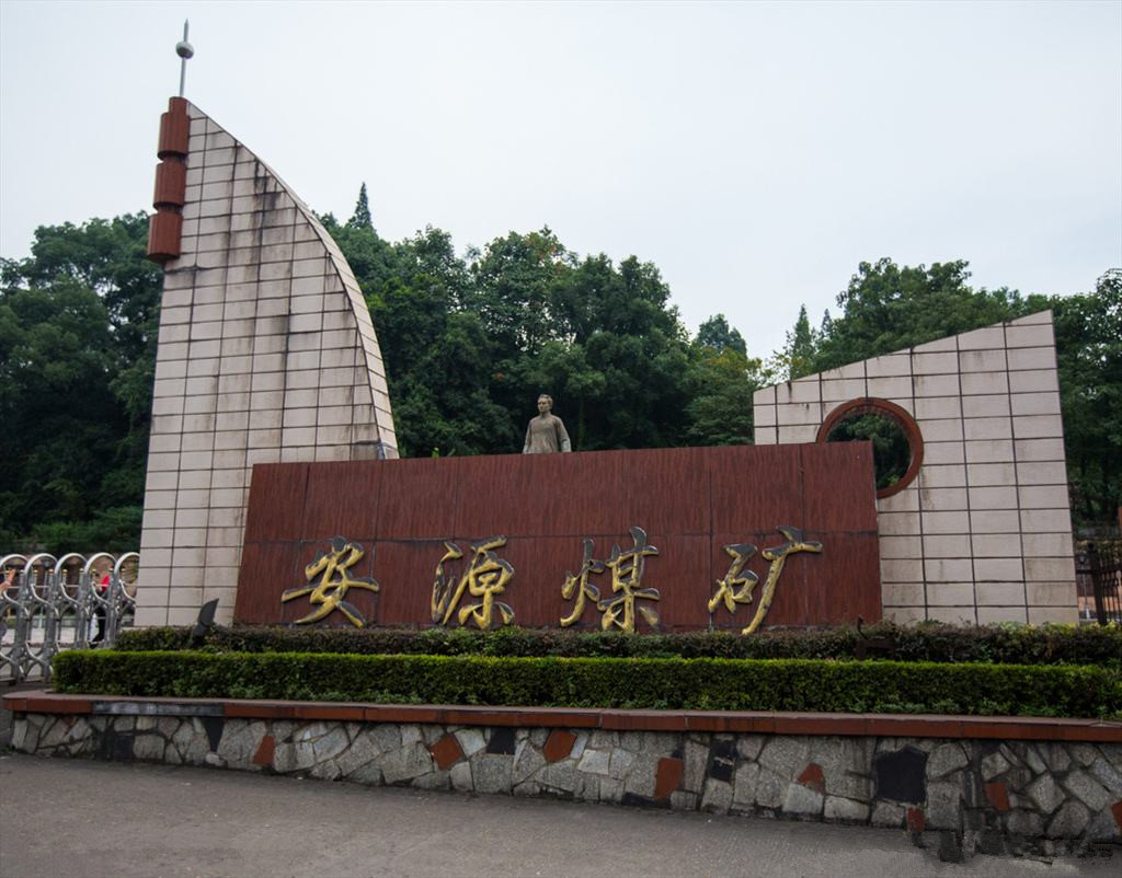 换了一个婆婆后安源煤业拉出了四连板