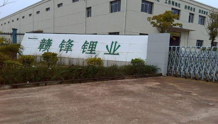 赣锋锂业携手st江特产业链协同加速江西锂电产业在全球格局中配置资源