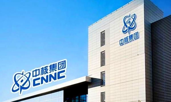 2020年中核集团清洁能源发电量超1658亿度