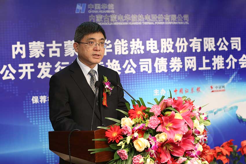 人事| 华能集团领导层新增一名副总经理,系公司内部晋升