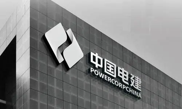 中国电建年营收超4000亿13连增 被炒光伏发电股价三天涨超20%